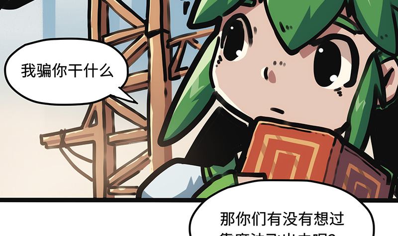 第18话 魔力来源(1/2)-第18话