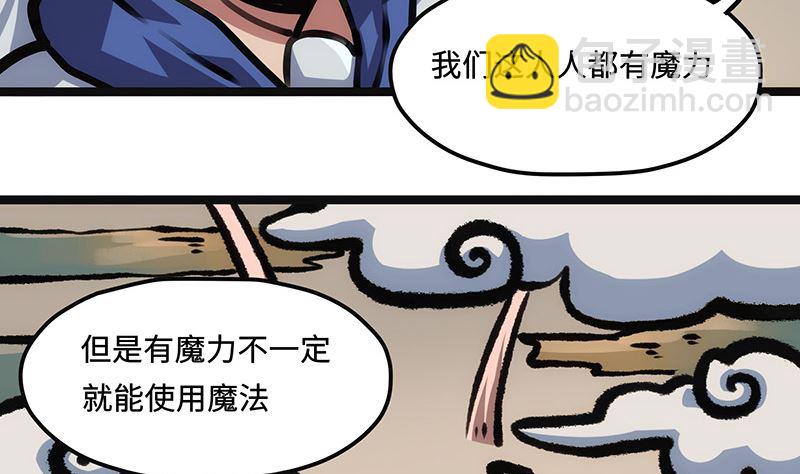 第18话 魔力来源(1/2)-第18话