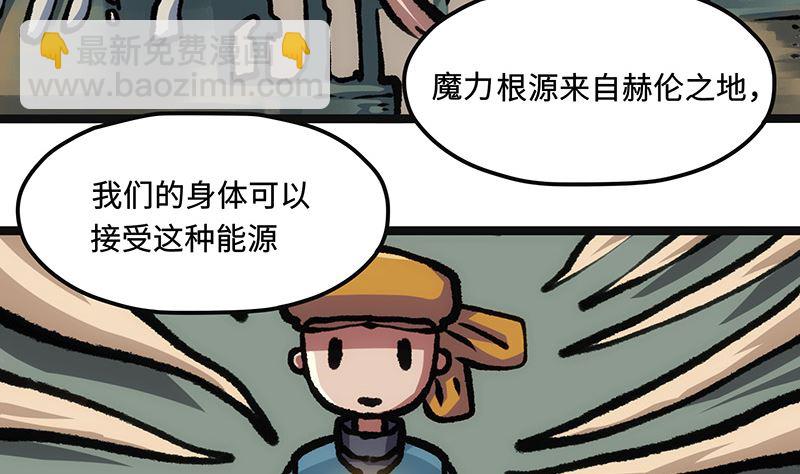 第18话 魔力来源(1/2)-第18话