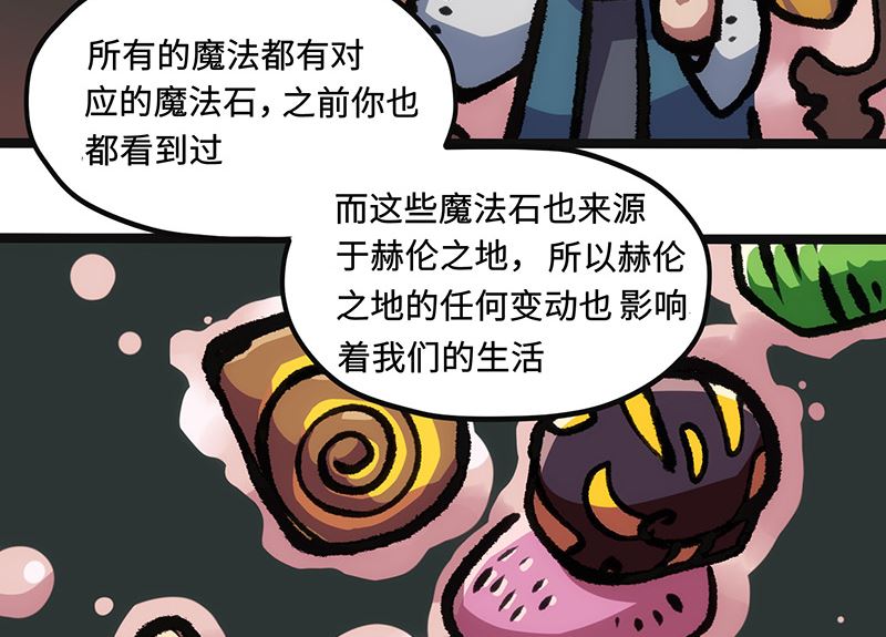 第18话 魔力来源(1/2)-第18话