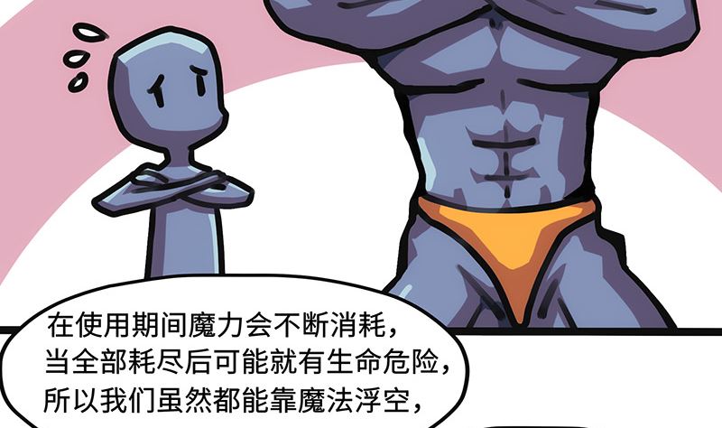 第18话 魔力来源(1/2)-第18话