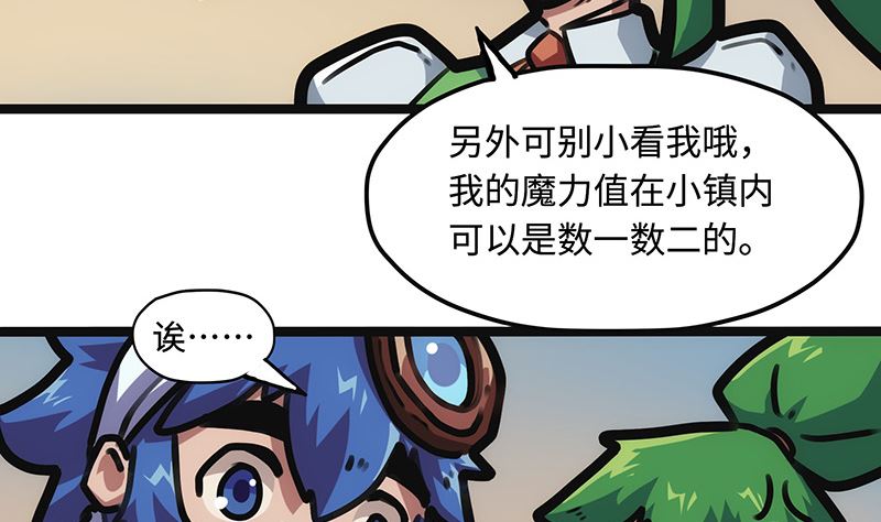 第18话 魔力来源(1/2)-第18话