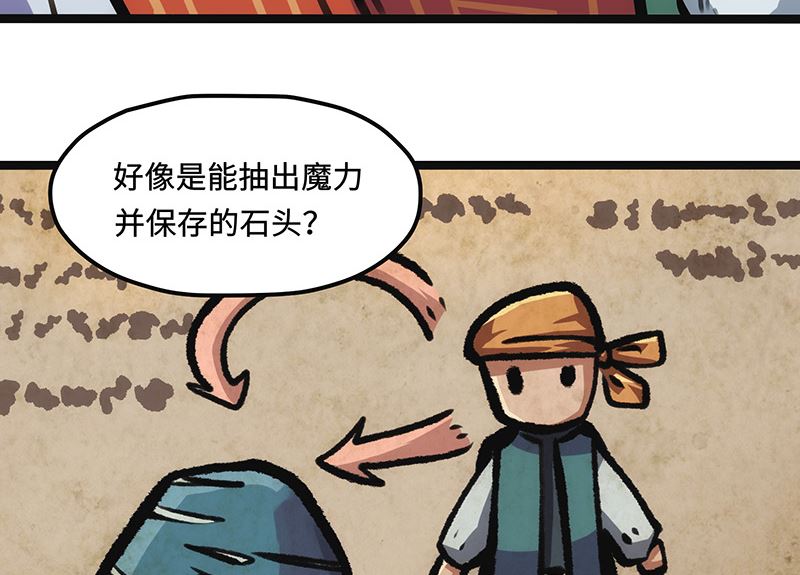 第18话 魔力来源(1/2)-第18话