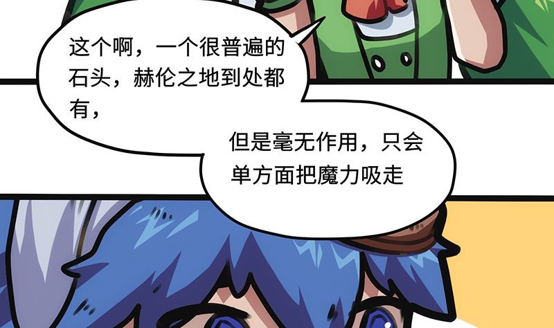 第18话 魔力来源(1/2)-第18话