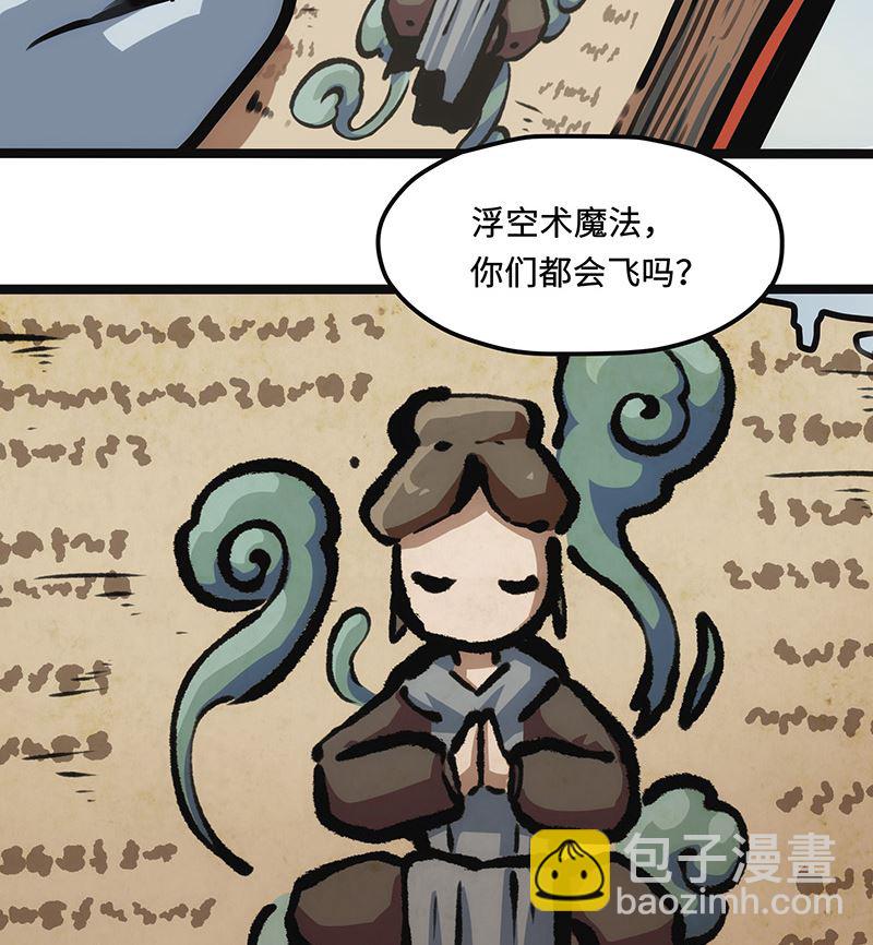 第18话 魔力来源(1/2)-第18话