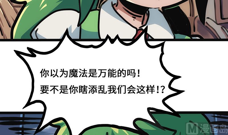 第20话 危险逼近(1/2)-第20话