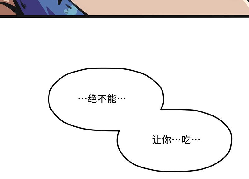第22话 不能被吃掉！(1/2)-第22话