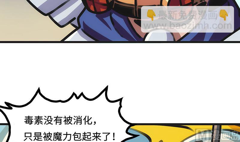 第28话 失控(1/2)-第28话