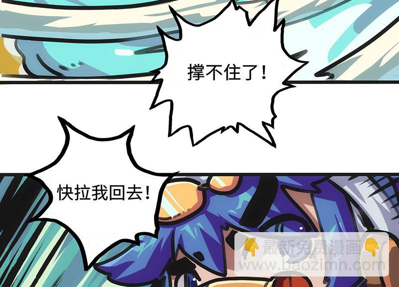 第28话 失控(1/2)-第28话