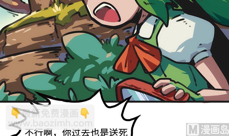 第28话 失控(1/2)-第28话