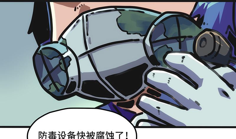 第28话 失控(1/2)-第28话