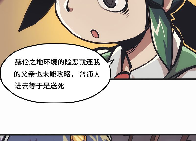 第4话 前往赫伦之地(1/2)-第4话