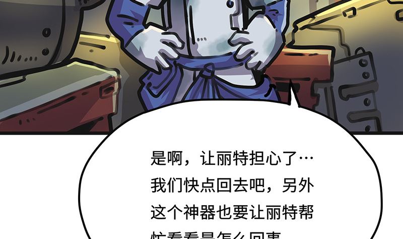 第32话 十七被抓走了！(1/2)-第32话