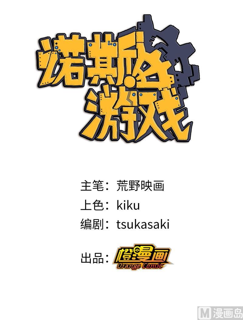 第36话 痛苦(1/2)-第36话