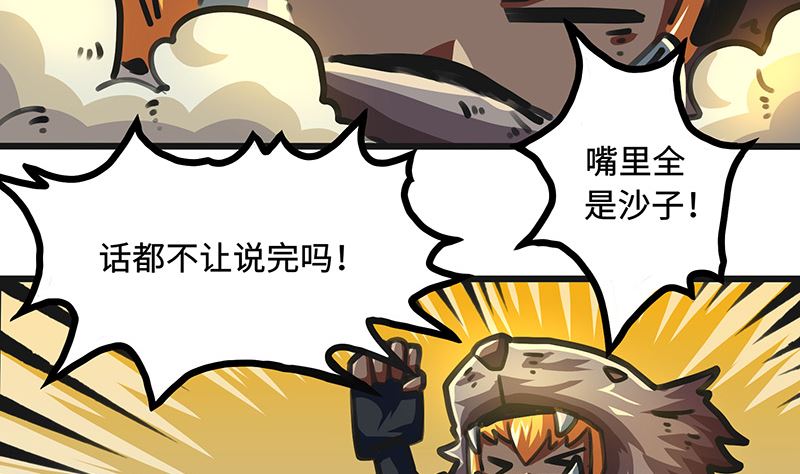 第38话 最惨的主角(1/2)-第38话