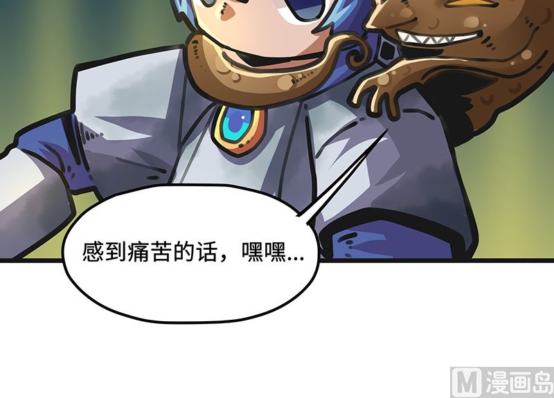 第38话 最惨的主角(1/2)-第38话