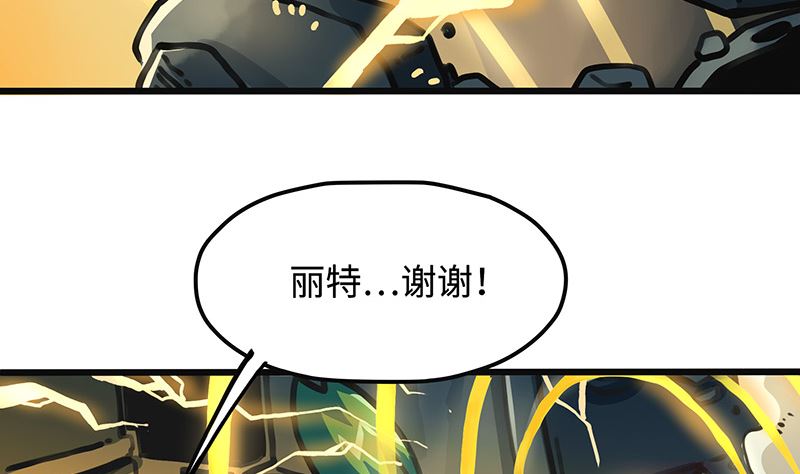 第38话 最惨的主角(1/2)-第38话