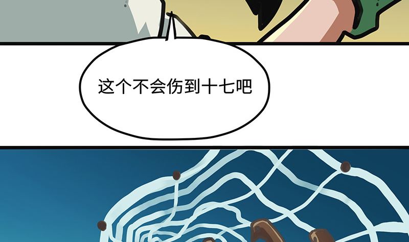 第38话 最惨的主角47