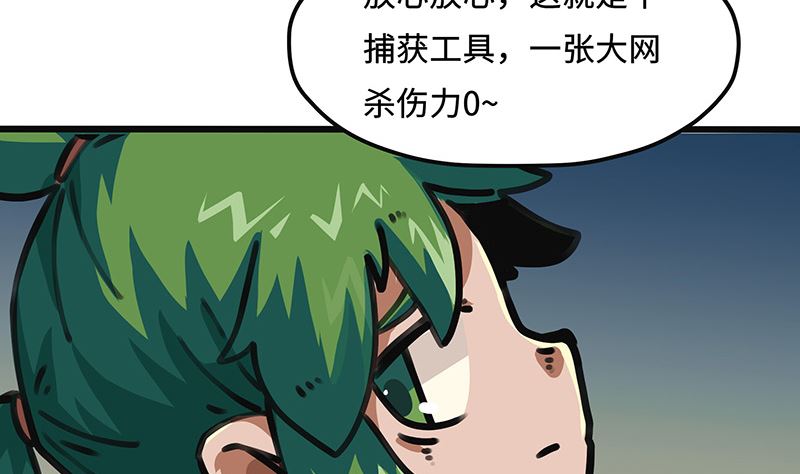 第38话 最惨的主角(1/2)-第38话