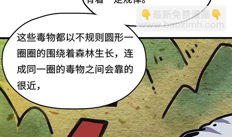 第44话 突破点(1/2)-第44话