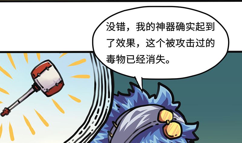 第44话 突破点(1/2)-第44话