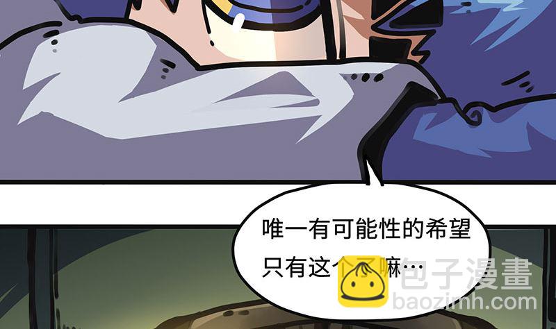 第44话 突破点(1/2)-第44话