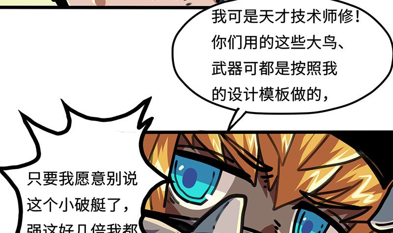 第48话 前往更远处(1/2)-第48话