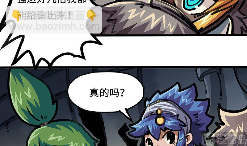 第48话 前往更远处(1/2)-第48话