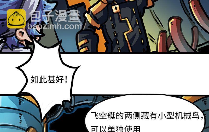 第48话 前往更远处(1/2)-第48话