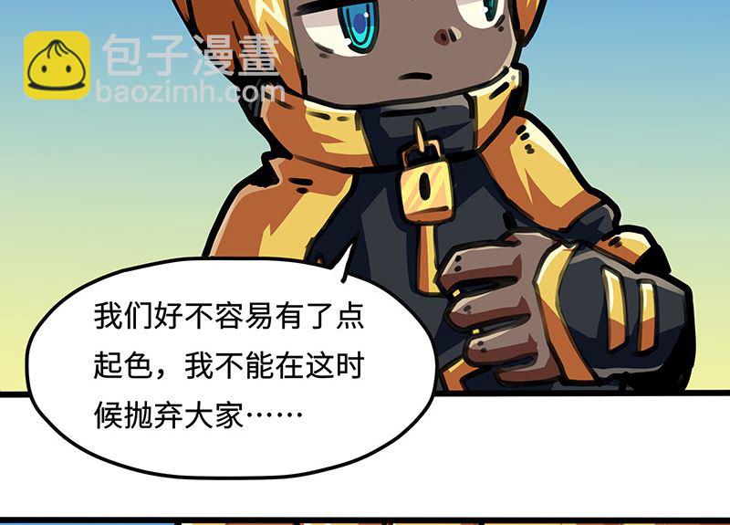 第48话 前往更远处(1/2)-第48话