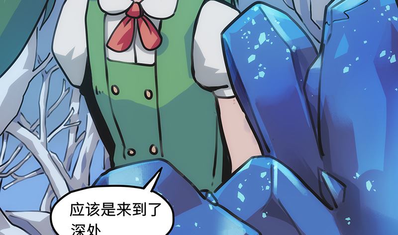 第6话 巨魔(1/2)-第6话