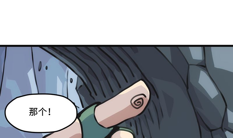 第6话 巨魔(1/2)-第6话