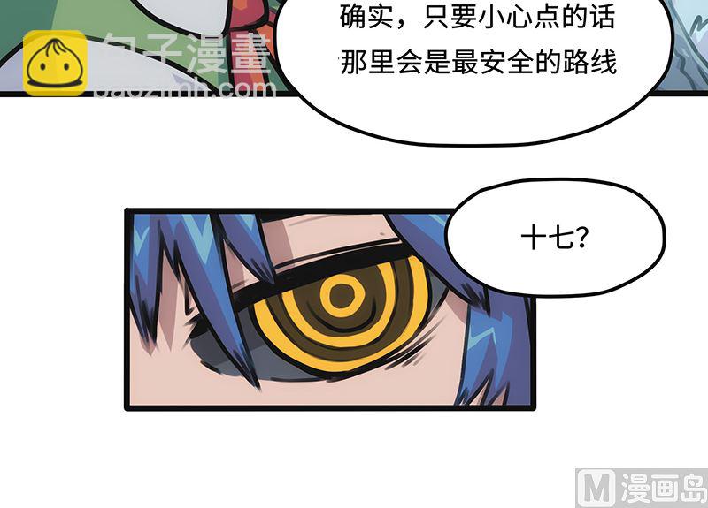 第6话 巨魔(1/2)-第6话