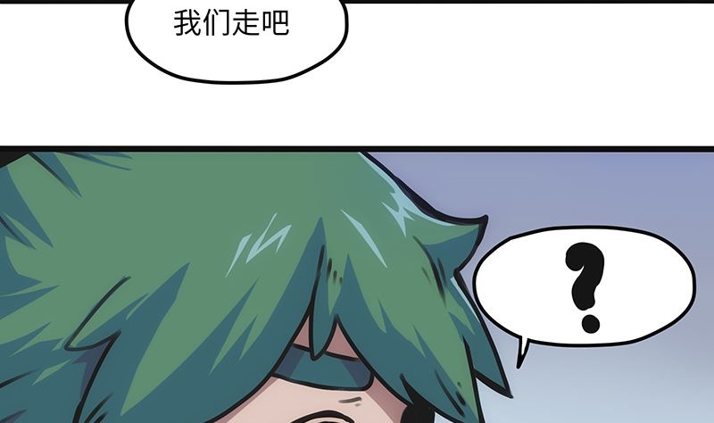 第6话 巨魔(1/2)-第6话