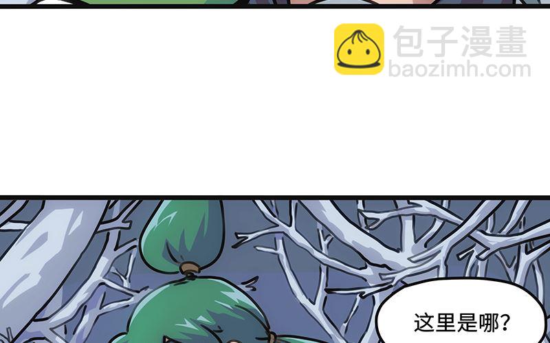 第6话 巨魔(1/2)-第6话