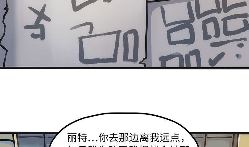 第8话 怎么会是他！？(1/2)-第8话