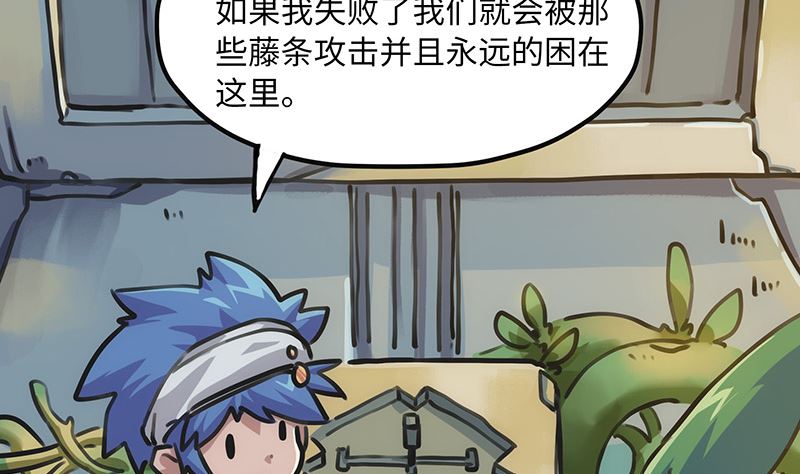 第8话 怎么会是他！？(1/2)-第8话