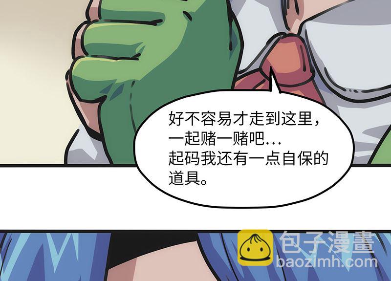 第8话 怎么会是他！？(1/2)-第8话