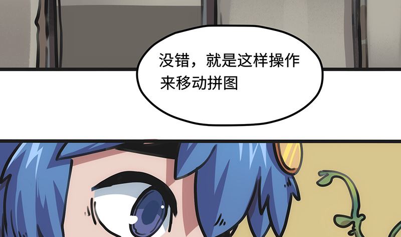 第8话 怎么会是他！？(1/2)-第8话