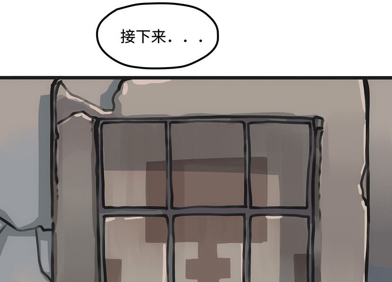 第8话 怎么会是他！？(1/2)-第8话