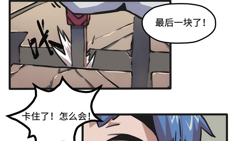 第8话 怎么会是他！？(1/2)-第8话