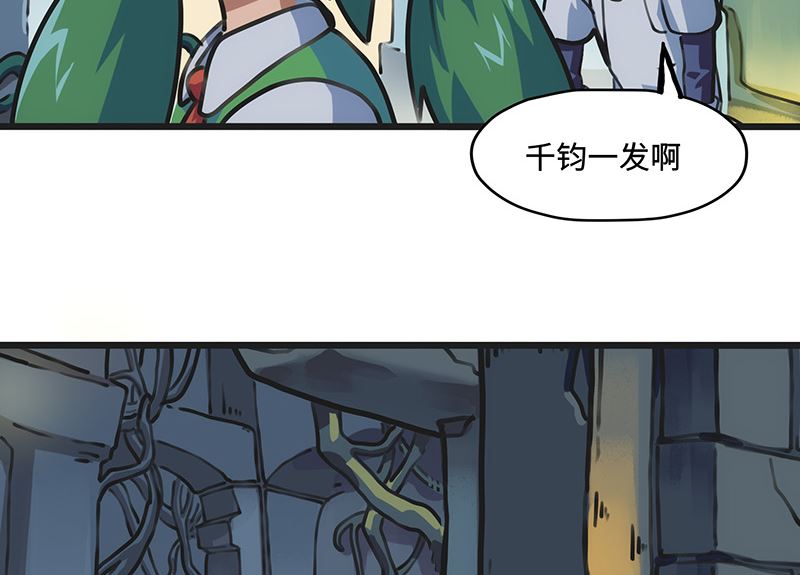 第8话 怎么会是他！？(1/2)-第8话