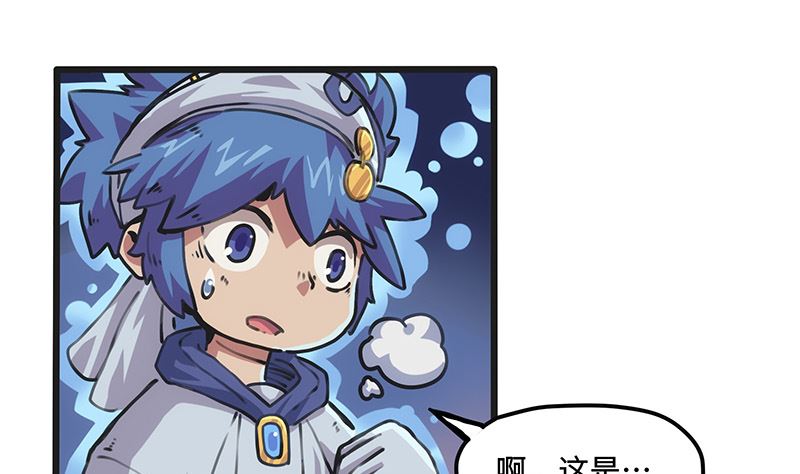 第8话 怎么会是他！？(1/2)-第8话