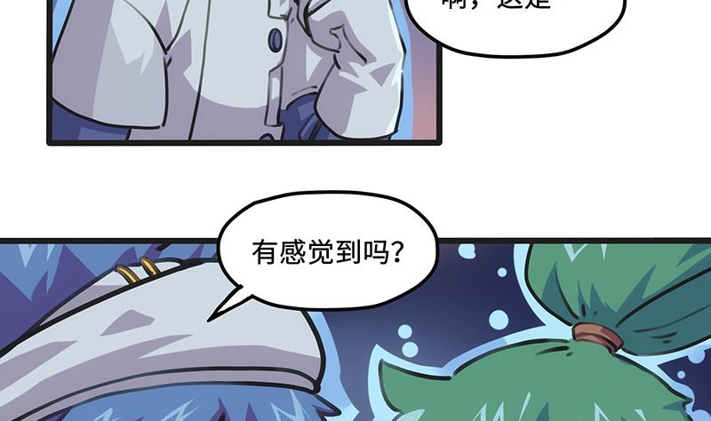 第8话 怎么会是他！？(1/2)-第8话