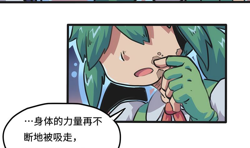 第8话 怎么会是他！？(1/2)-第8话