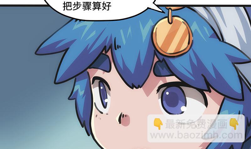 第8话 怎么会是他！？(1/2)-第8话