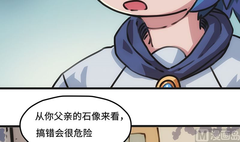 第8话 怎么会是他！？(1/2)-第8话