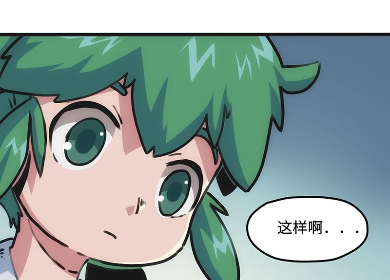 第8话 怎么会是他！？(1/2)-第8话