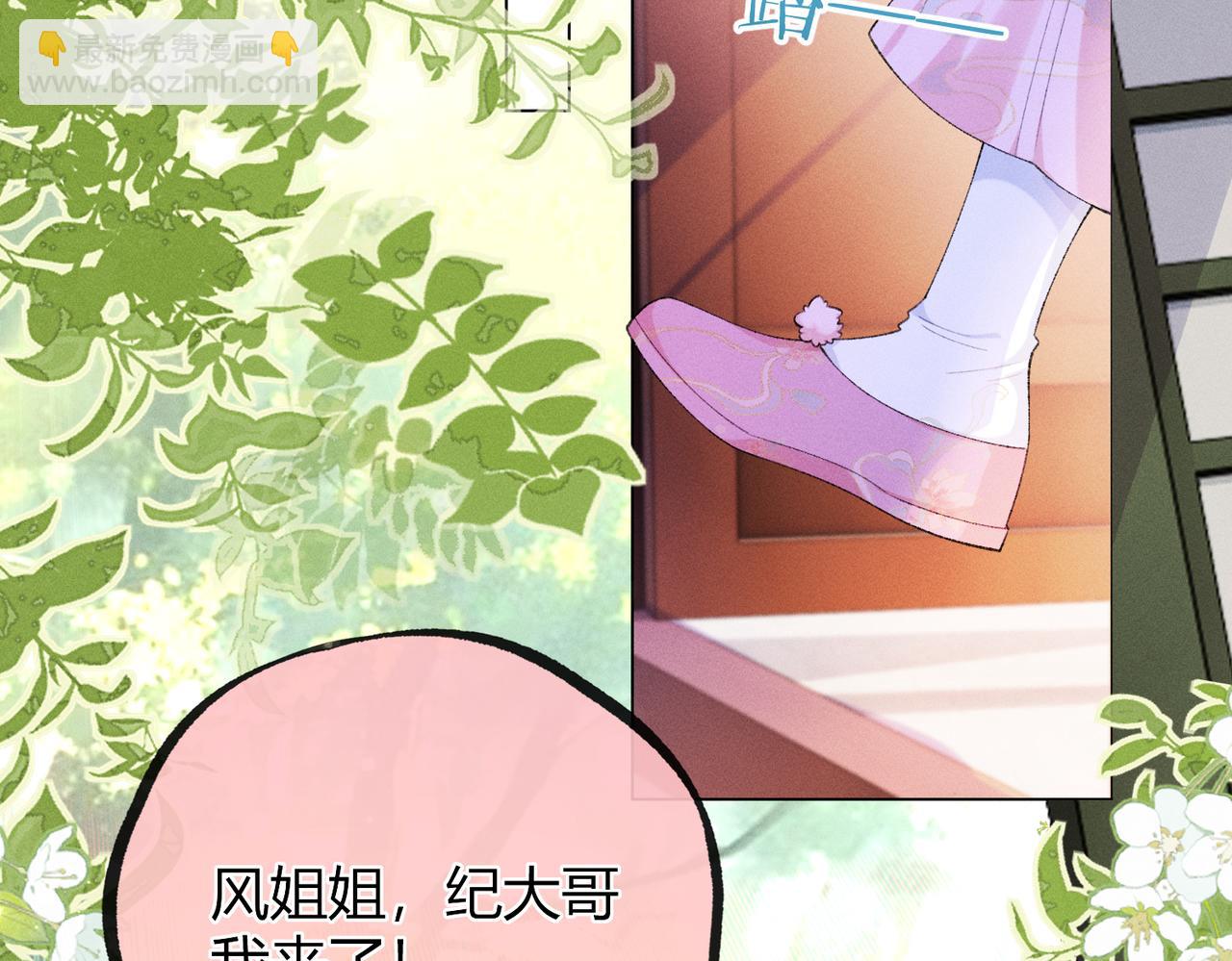 第10话 给它起名叫咪咪(1/3)-第10话