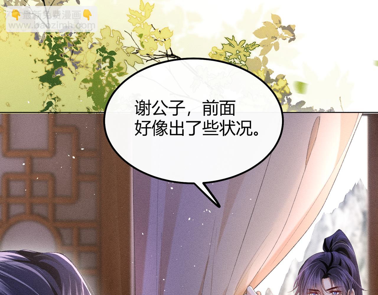 第12话 表白反派被抓包！(1/2)-第12话